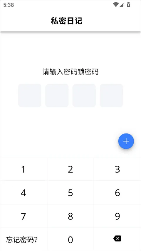 小小日记正版 小小日记正版