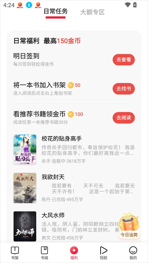 ��ȤС˵v1.8.0�ֻ���