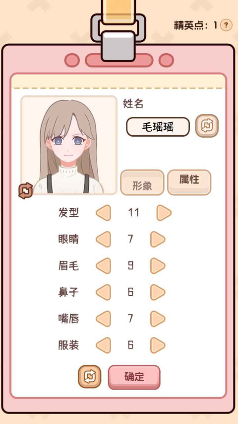 理想大学人生2手游 理想大学人生2手游