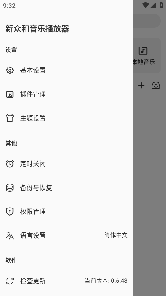 ���ں����ֲ������ٷ���0.6.48 ���°��ͼ2