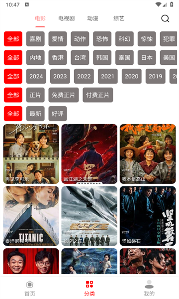 十里视频软件1.4.6 安卓版截图4