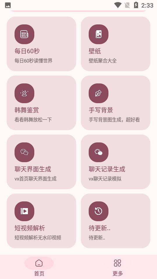 软件星球app官方版2.7 最新版截图3