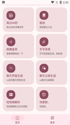 ��������app�ٷ����ͼ3