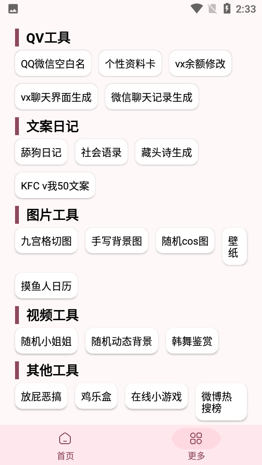 软件星球app官方版2.7 最新版截图2