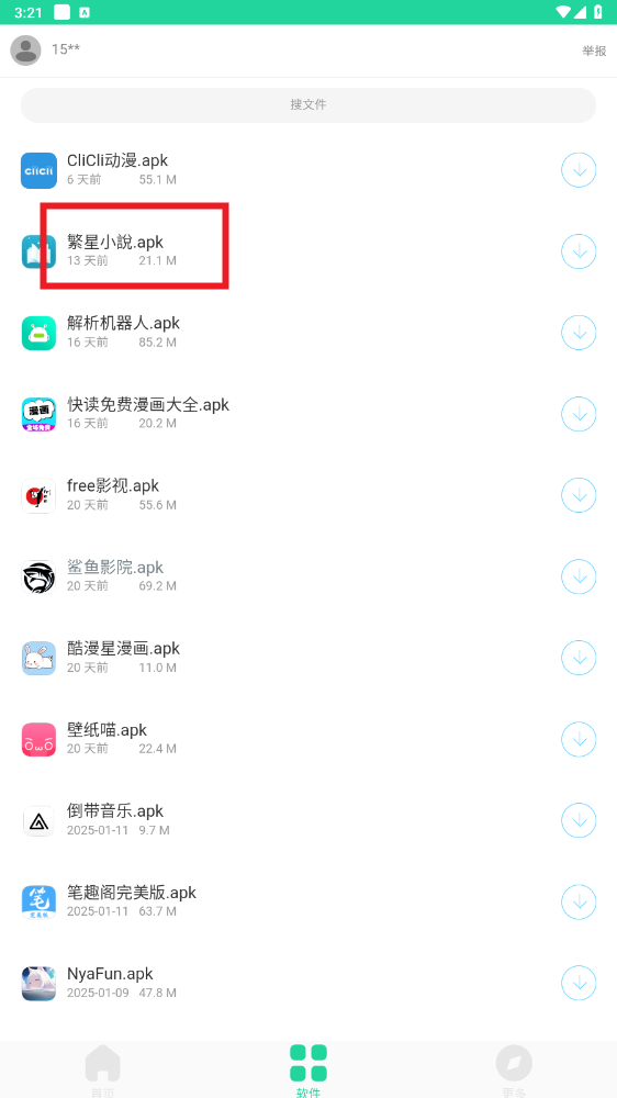 使用方法4 使用方法4