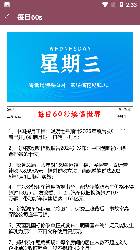 软件星球app官方版2.7 最新版截图1