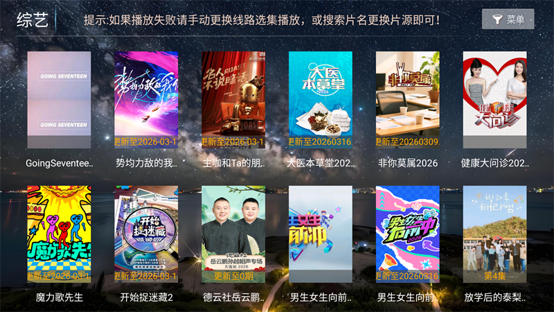 壹点影院TV版官方版8.6安卓版截图0