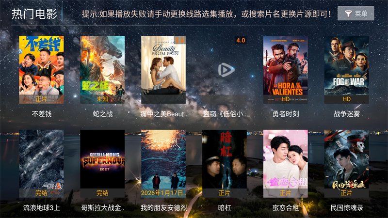 壹点影院TV版官方版8.6安卓版截图4