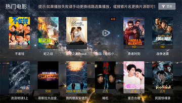 Ҽ��ӰԺTV��ٷ����ͼ4