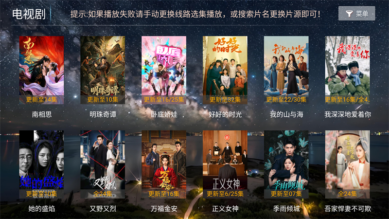 壹点影院TV版官方版8.6安卓版截图2