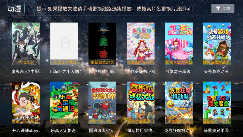 壹点影院TV版官方版8.6安卓版截图1