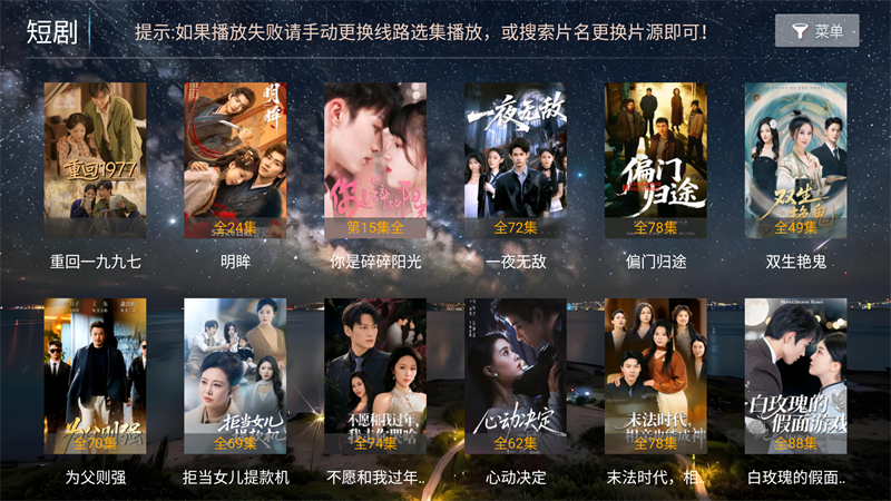 壹点影院TV版官方版8.6安卓版截图3