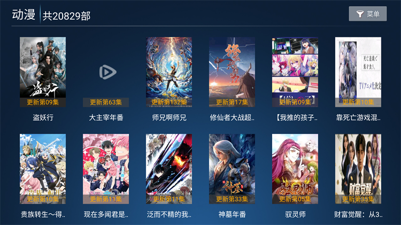 怡家影视tv电视版6.3官方版截图1