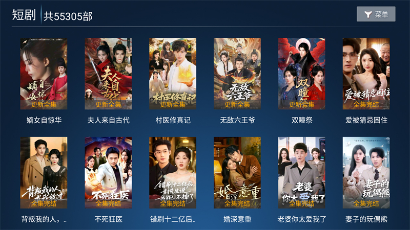 怡家影视tv电视版6.3官方版截图0