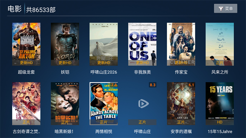 怡家影视tv电视版6.3官方版截图2