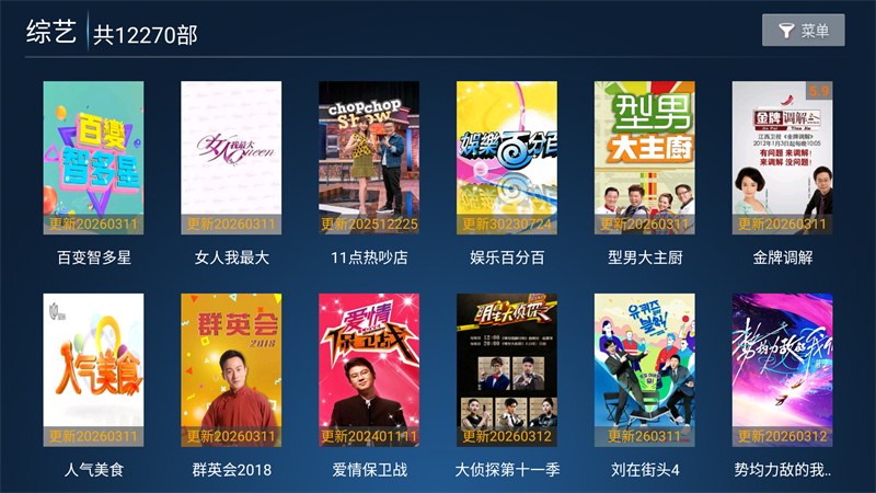 怡家影视tv电视版6.3官方版截图3