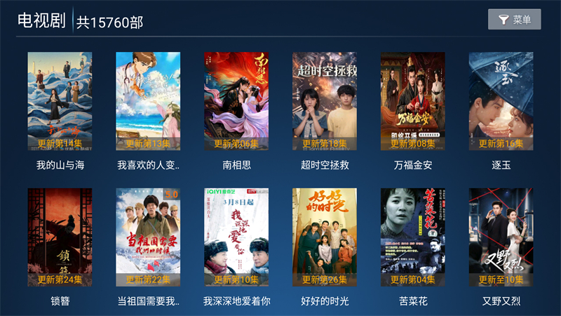 怡家影视tv电视版6.3官方版截图4