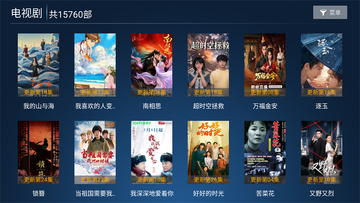 怡家影视tv电视版截图4