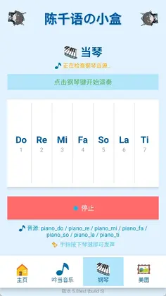 陈千语的小盒截图2