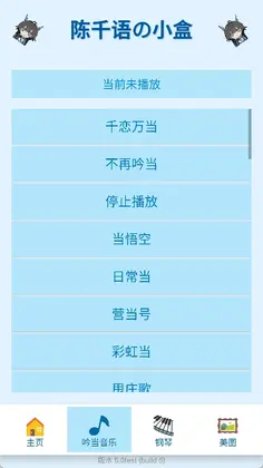 陈千语的小盒截图1