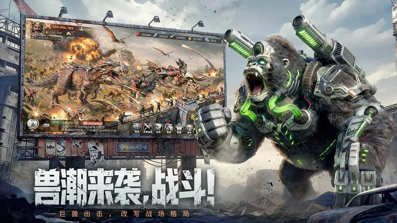 斗兽战场官方正版1.0.4 最新版截图2