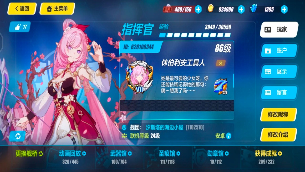 崩坏3最新版本 崩坏3最新版本