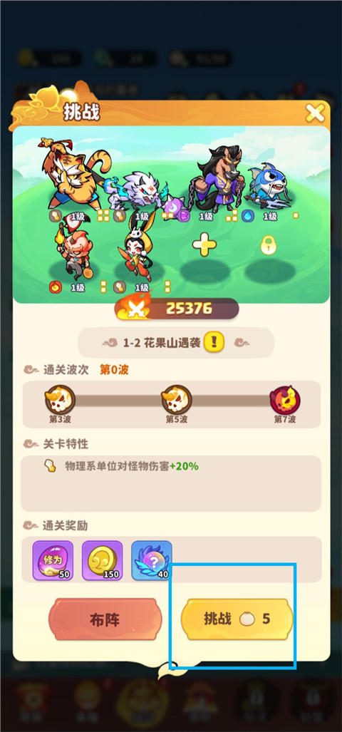 魔宠降临游戏官方版 魔宠降临游戏官方版