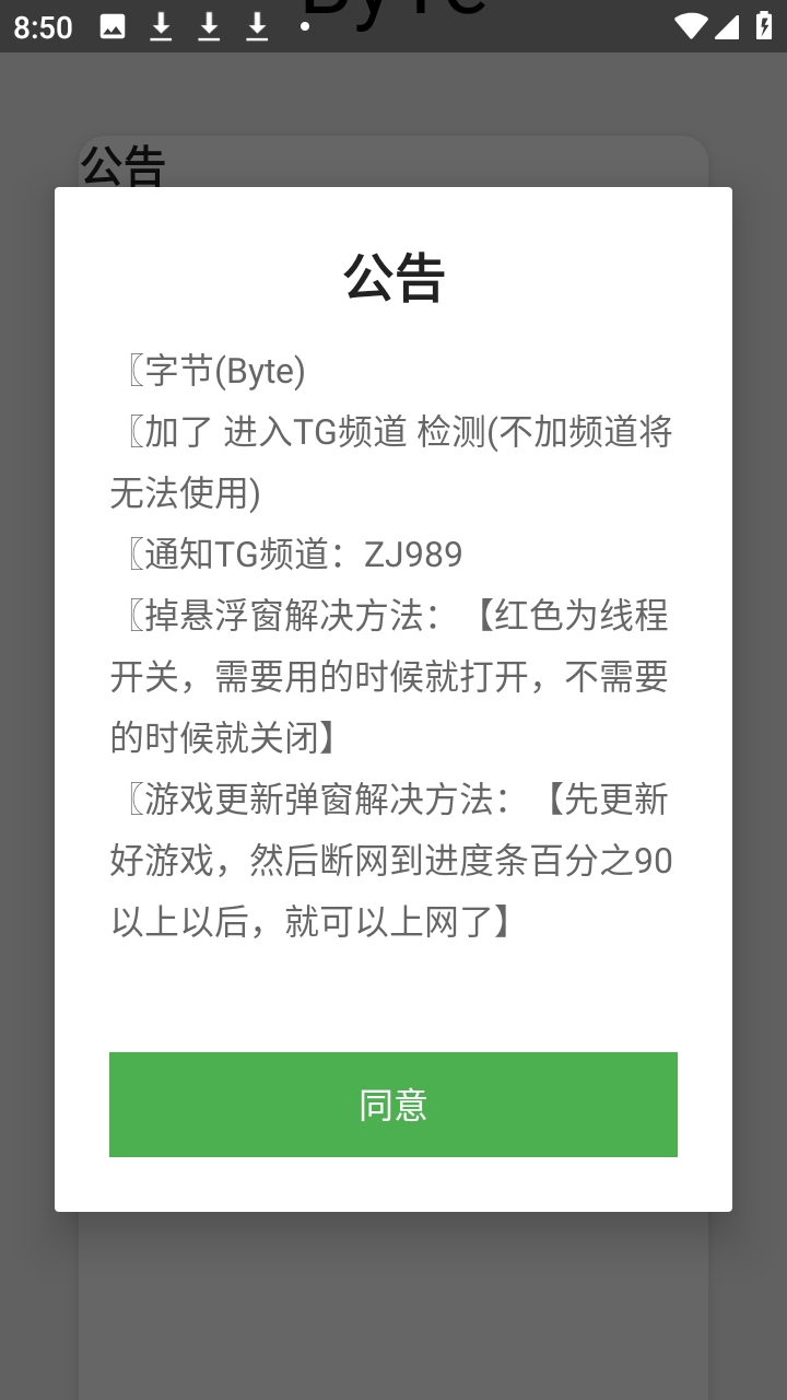 易挽全防v32官方版截图1