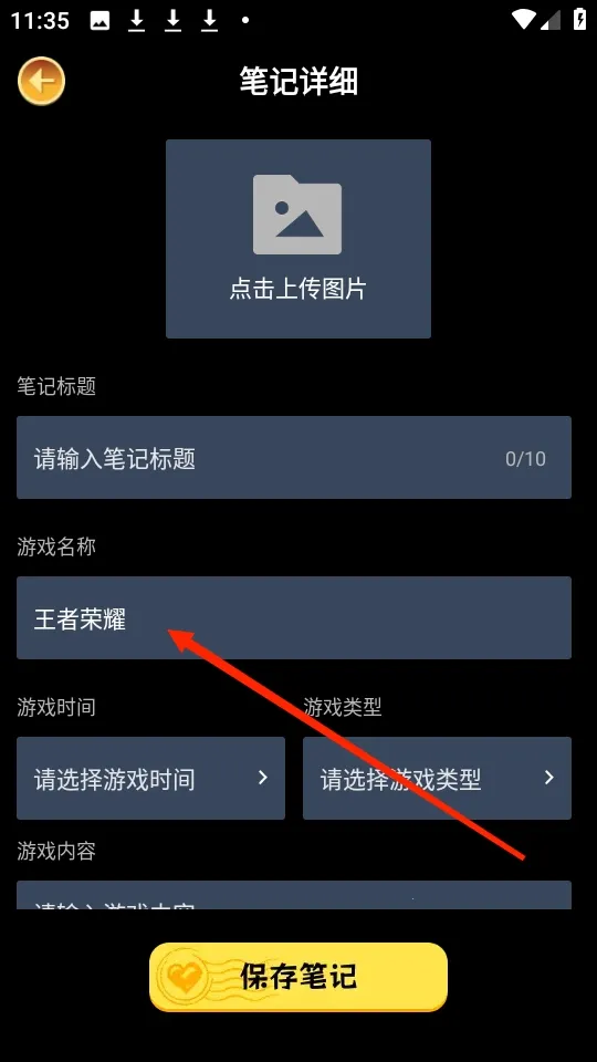 悟饭畅玩(游戏盒子平台)