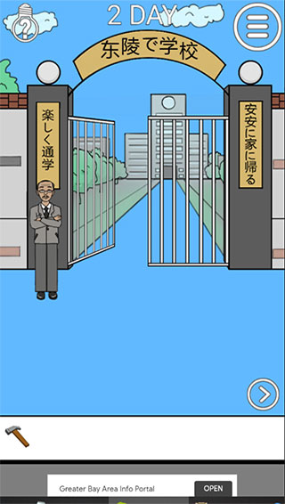 我进不去学校了2游戏 我进不去学校了2游戏