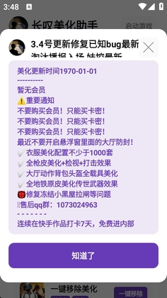 ��̾��������app��׿���ͼ2