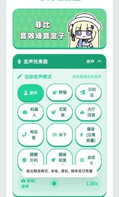 菲比语音盒最新版本截图1