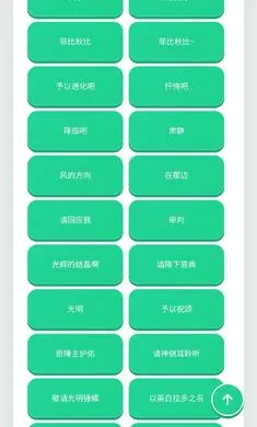 菲比语音盒最新版本截图3