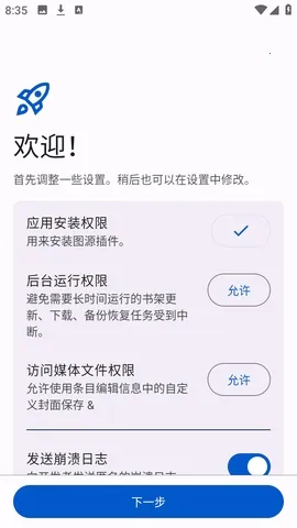 Anikku插件仓库官方版0.1.5 最新版截图1