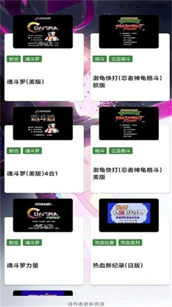 街机游戏厅app2.0.0免费版截图1