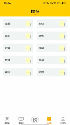 笔帽漫画截图2
