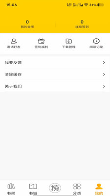 笔帽漫画2.0.1 手机版截图1