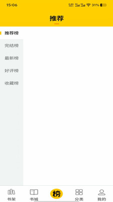 笔帽漫画2.0.1 手机版截图3