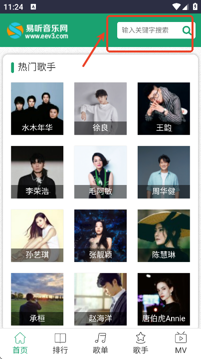 易听音乐网手机版 易听音乐网手机版