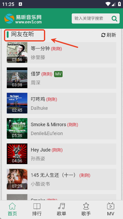 易听音乐网手机版 易听音乐网手机版