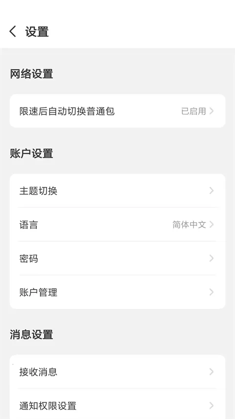 glocalme吉客猫官方版3.60.20 手机版截图1