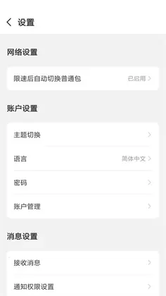 glocalme吉客猫官方版截图1