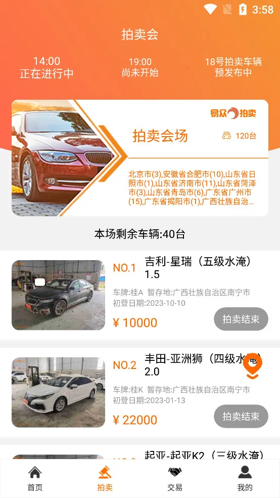 ��������������3.6.5 ��׿���ͼ1