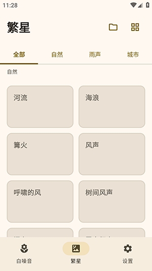 XMSLEEP������2.2.2��׿���°汾��ͼ2
