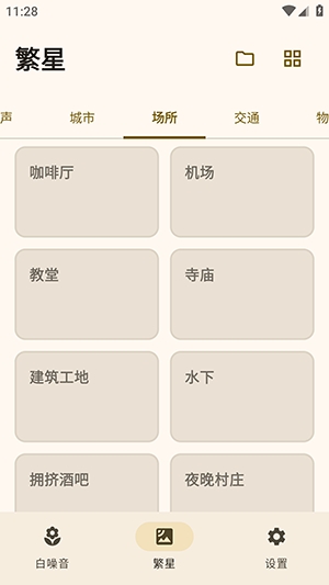 XMSLEEP������2.2.2��׿���°汾��ͼ0