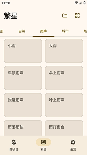 XMSLEEP������2.2.2��׿���°汾��ͼ1
