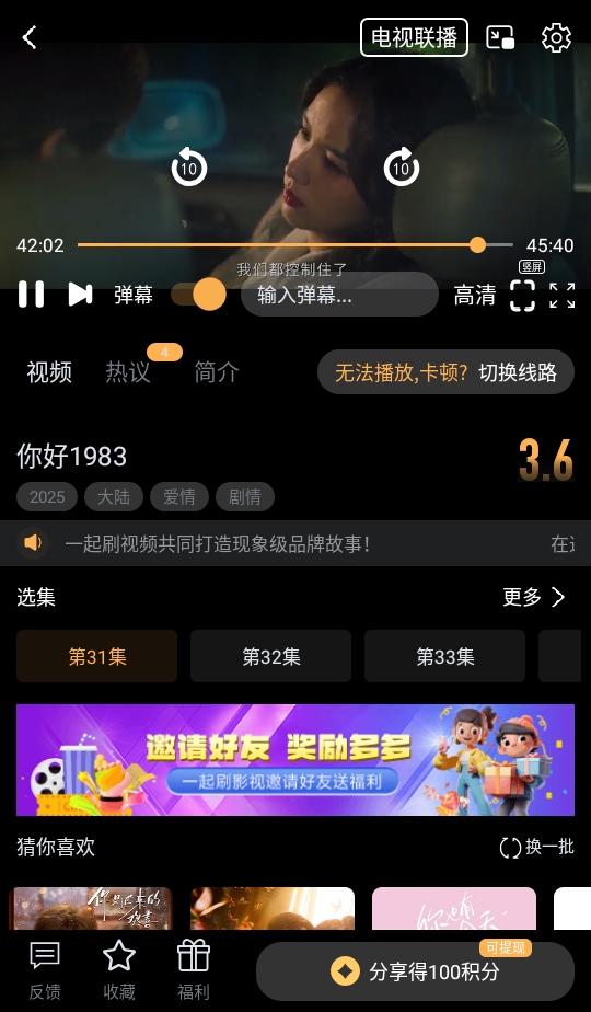 一起刷影视app 一起刷影视app