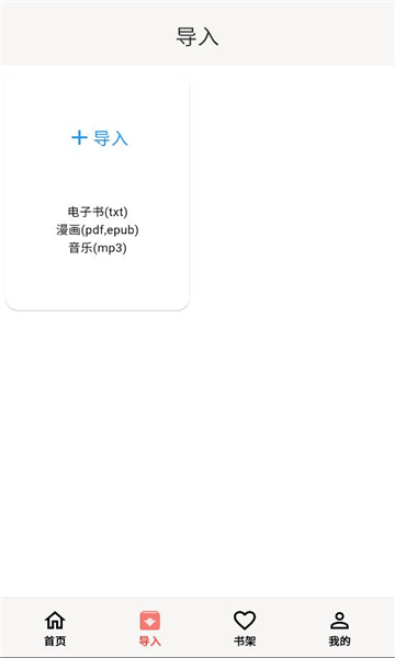 马良漫画app官方版1.4.5安卓版截图3
