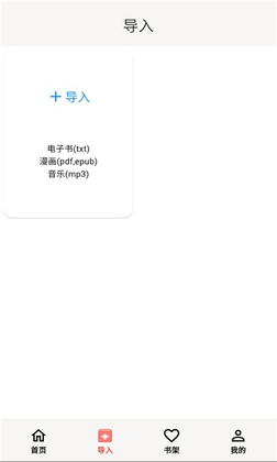 马良漫画app官方版截图3