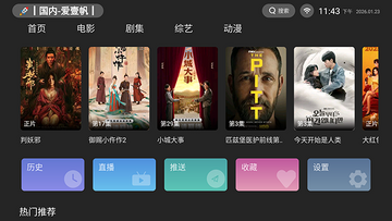 ��Ӱ����tv�ٷ����ͼ2